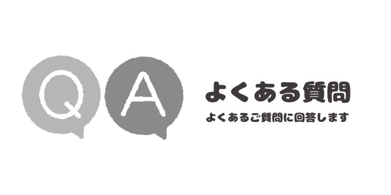 長野北店へのよくある質問と回答