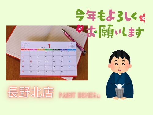 長野市で外壁塗装の無料相談実施中！劣化診断＋カラーシミュレーションで理想の仕上がりを実現